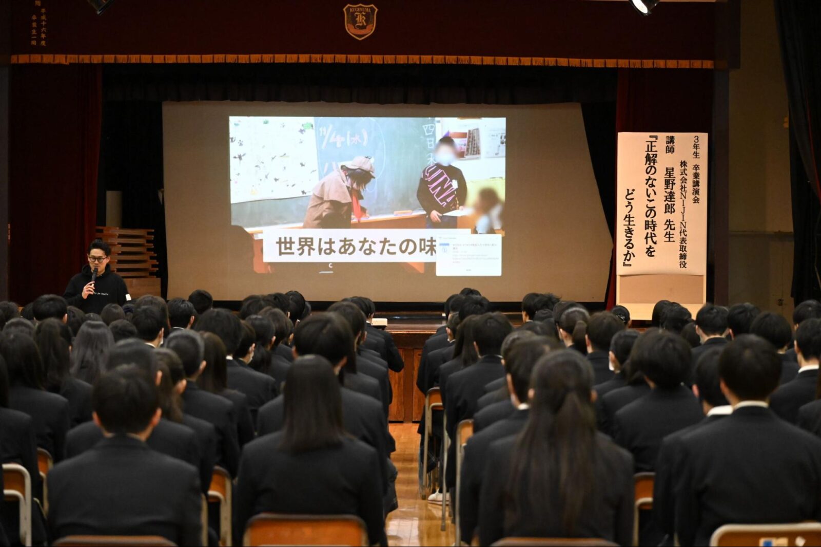 NIJN高等学院　校長　星野達郎