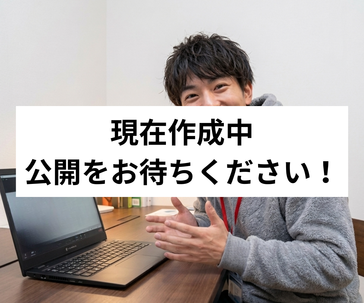高校1年生 Sくん