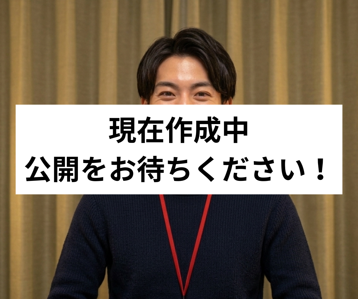 全日制×ニジ高 Yくん