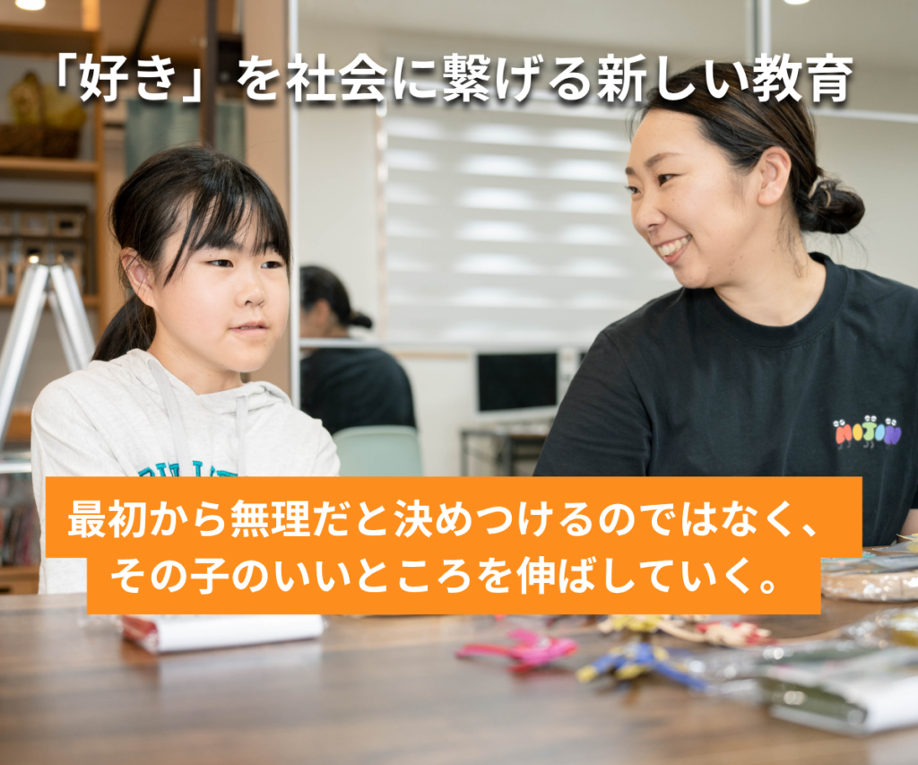 NIJINアカデミー　ニジ高　あいあい先生