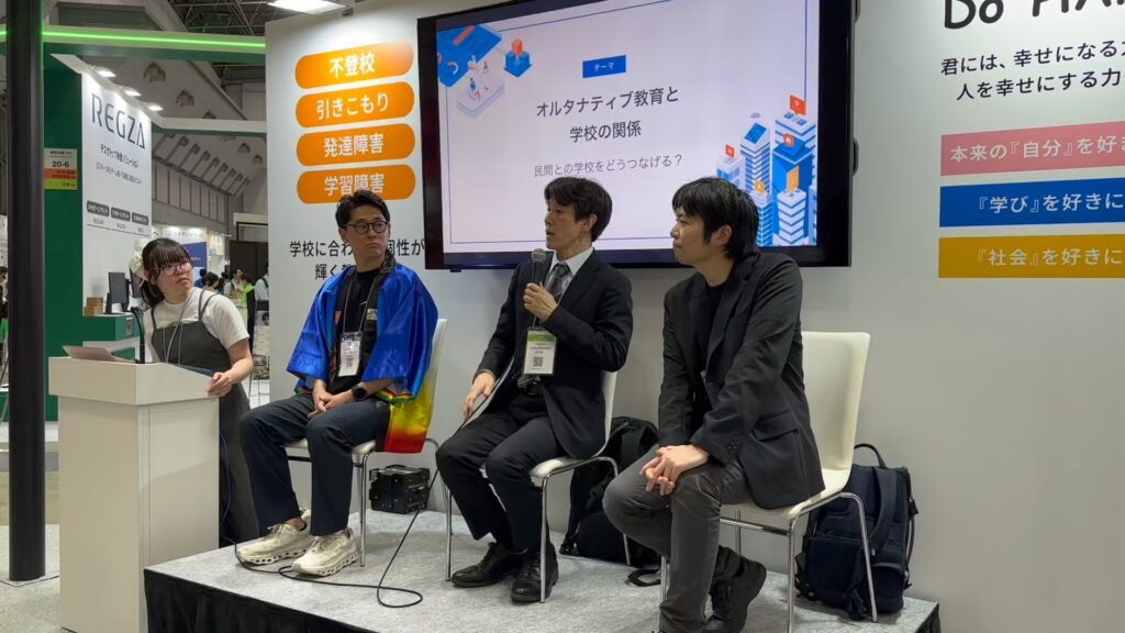 京都教育大学の鈴木英太先生、大阪教育大学の四辻伸吾先生、NIJINアカデミー・NIJIN高等学校の創設者であるタツロー校長と対談している様子。
