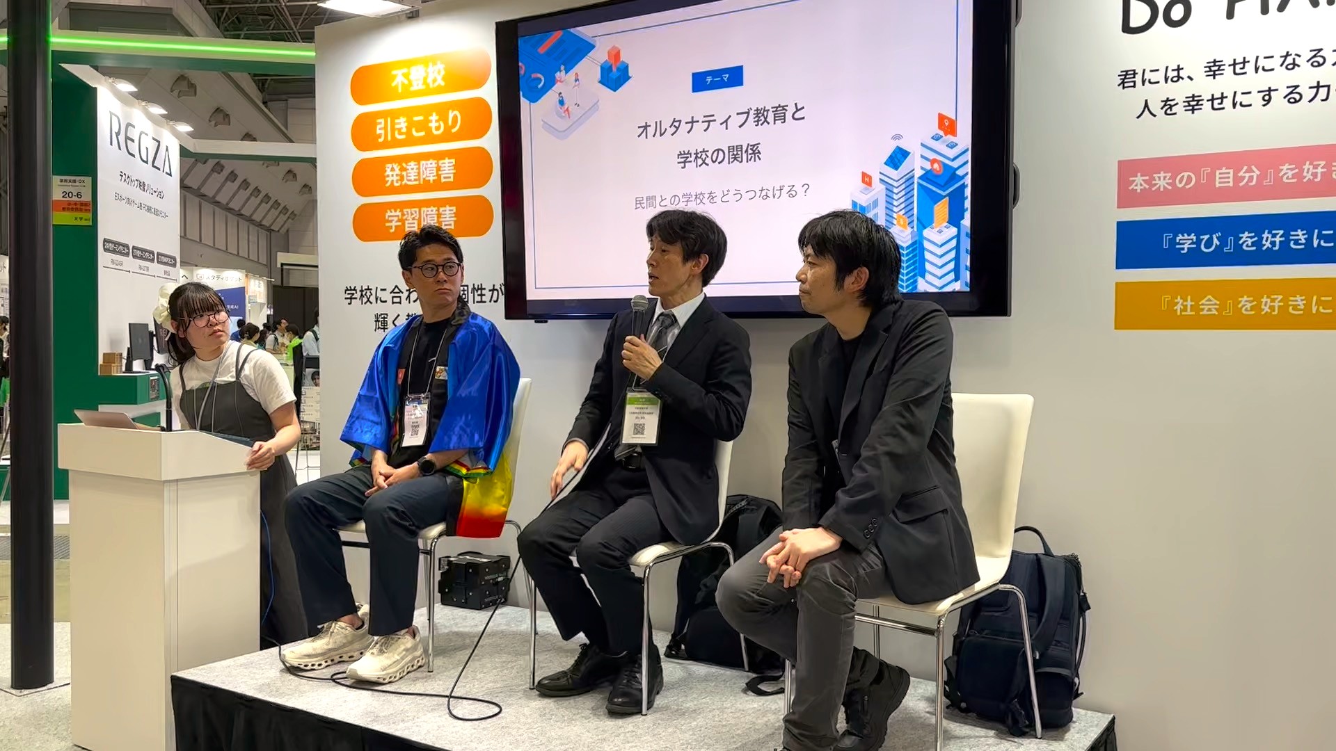 大阪教育大学・京都教育大学の教授と学校の未来を語った日