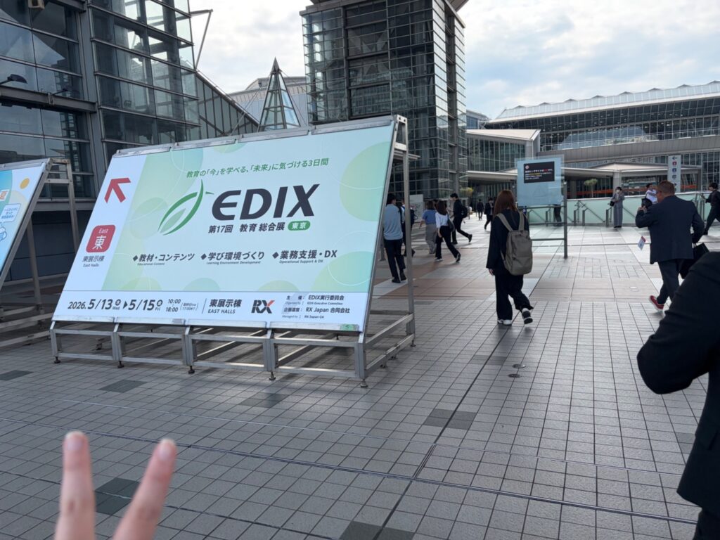 EDIX東京2026の会場の様子
