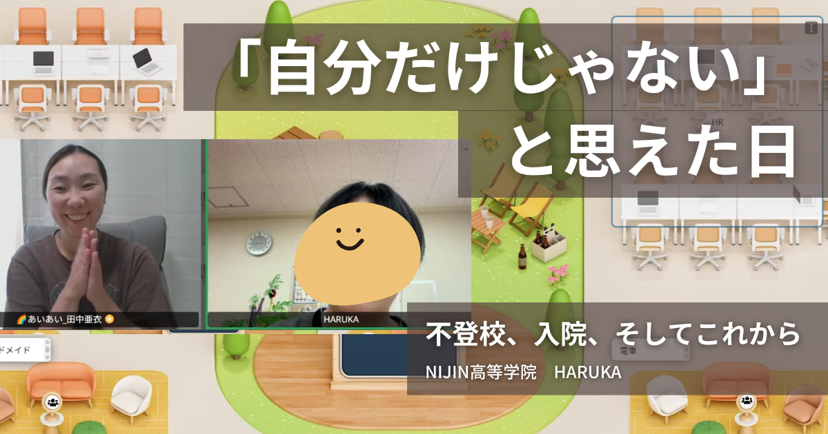 HARUKAさん