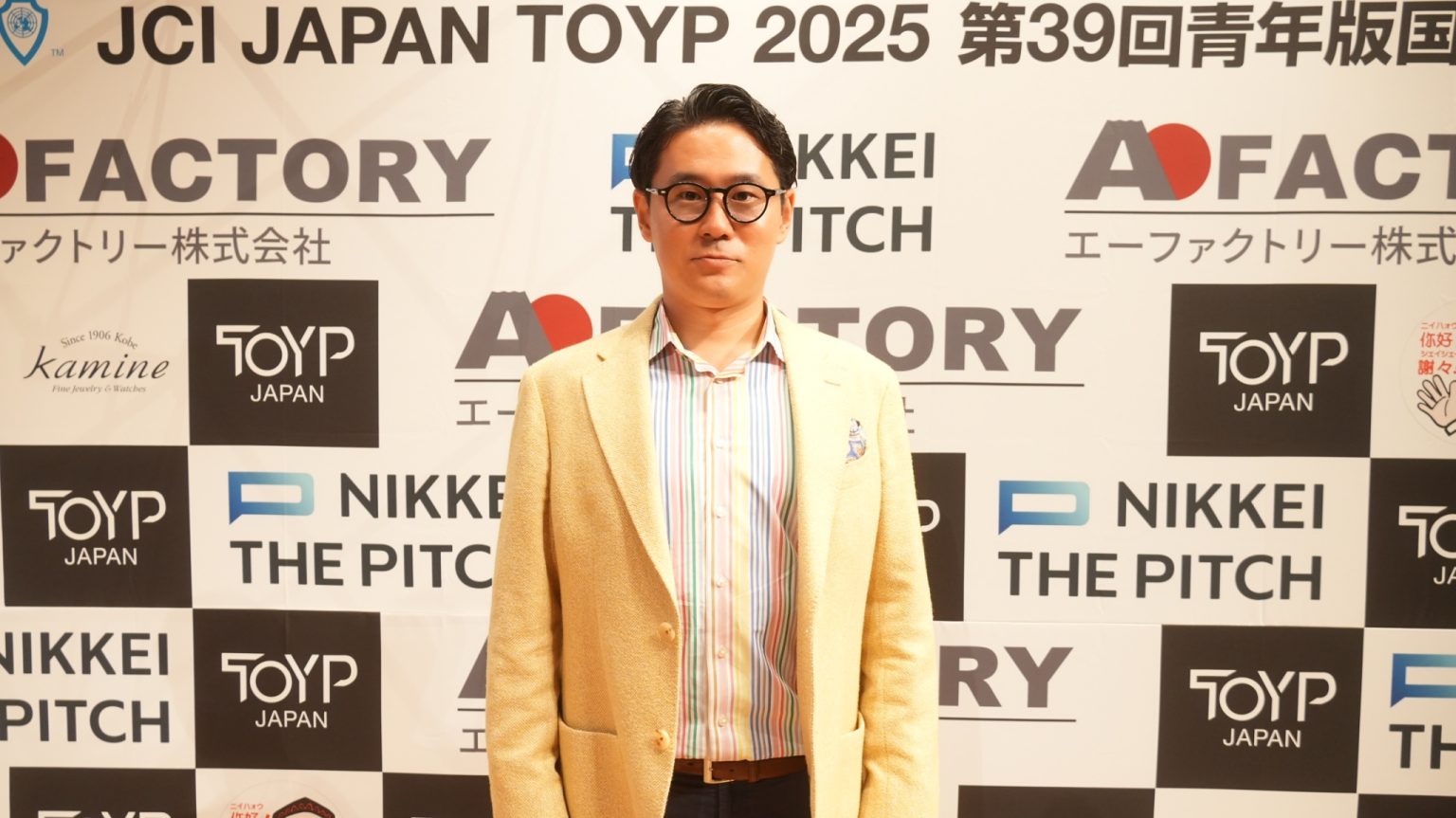 日本青年会議所